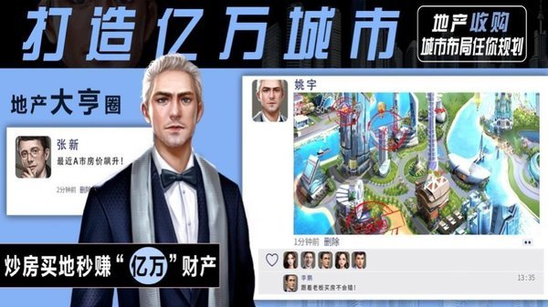 我的新生活完结版图3