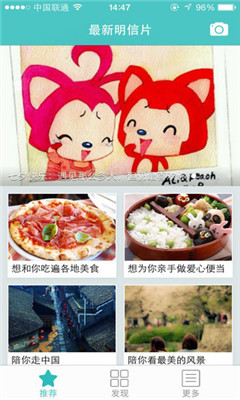 贴贴明信片图3