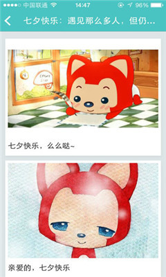 贴贴明信片图1