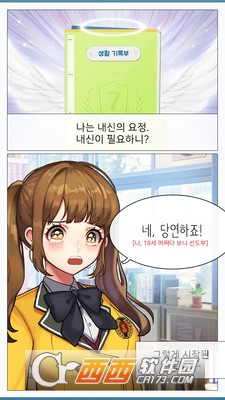 运动高中图4