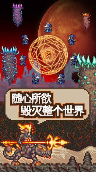 泰拉瑞亚1.4空岛子手机版图3