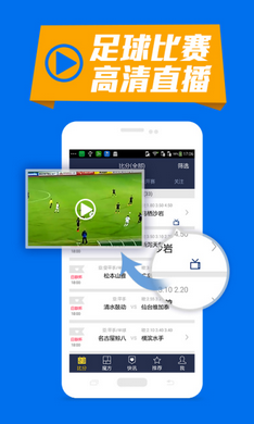 足球魔方app官方版下载