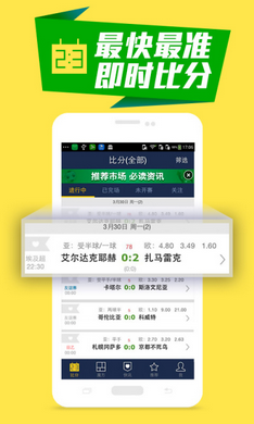 足球魔方app官方版下载图2