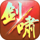 剑啸长歌官方版