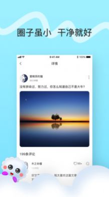 丁丁交友app图2