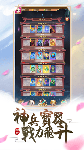 神幻飛仙图2