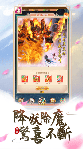 神幻飛仙图3