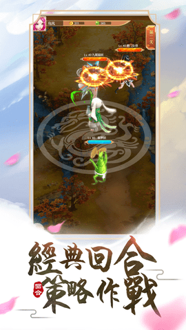 神幻飛仙图4