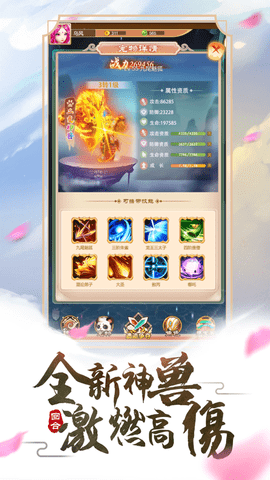 神幻飛仙图5
