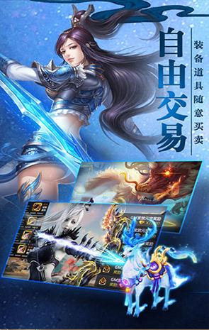 青云剑歌手游破解版
