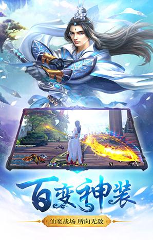 青云剑歌手游破解版图3