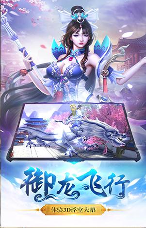 青云剑歌手游破解版图4