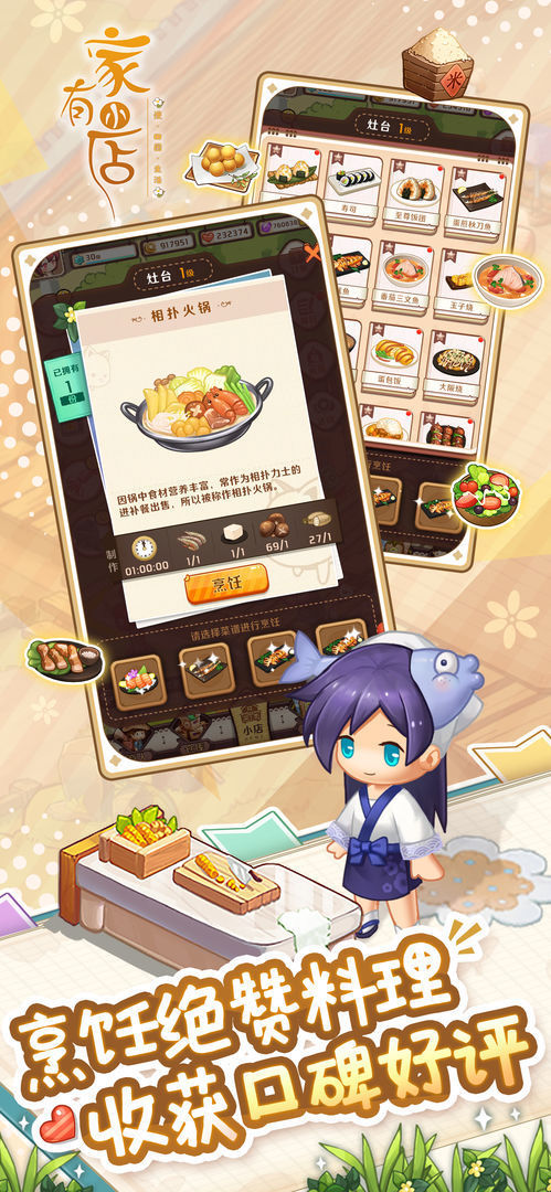 家有小店破解版图2