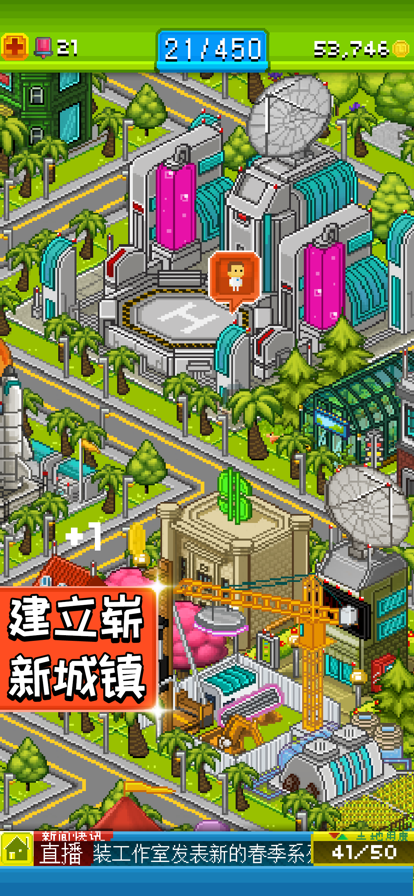 宇宙第一小镇图2