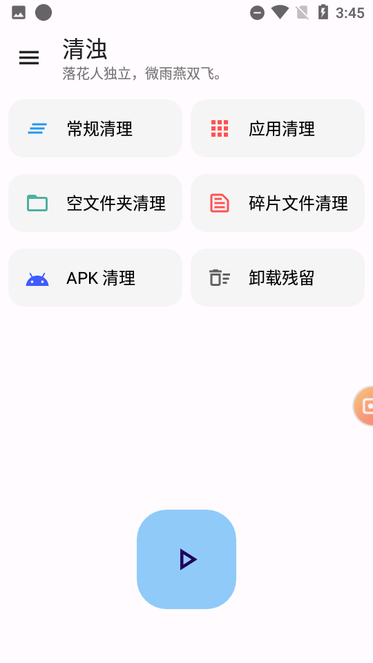 清浊图1