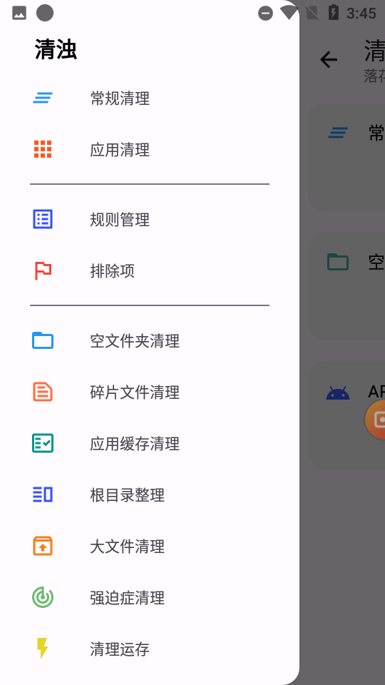 清浊图2
