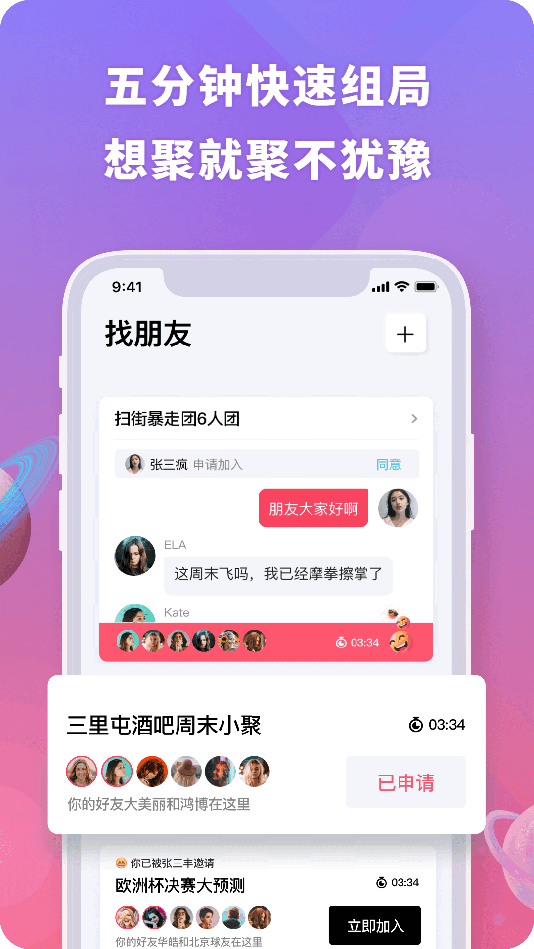 聚呀图1