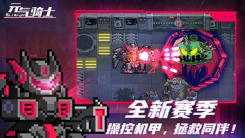 元气骑士最新版