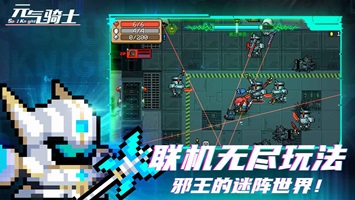 元气骑士最新版图2