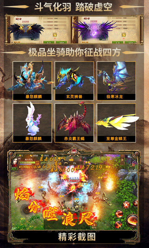 斗破逆火苍穹官方版图3