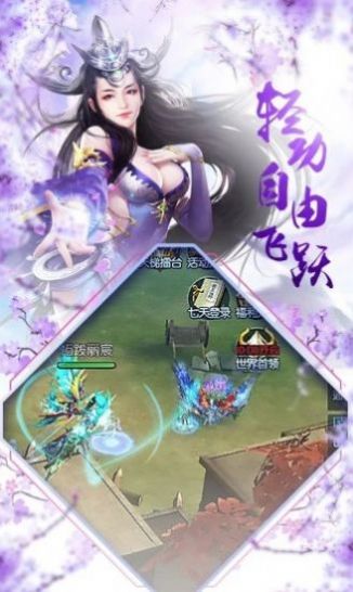 择天决2手游领红包最新版图2