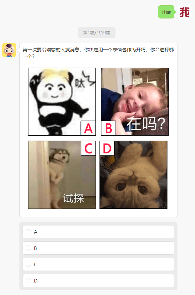 七夕脱单能力考试