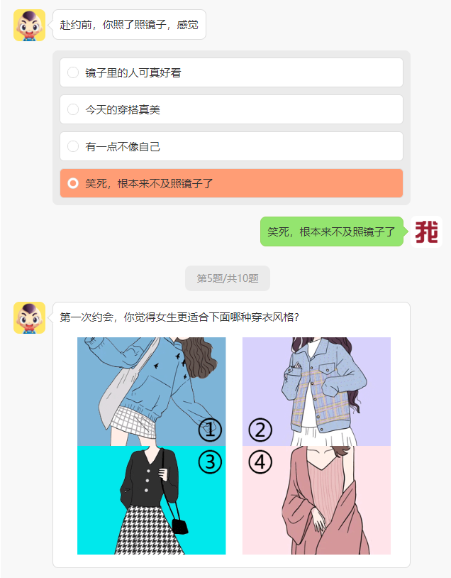 七夕脱单能力考试图3