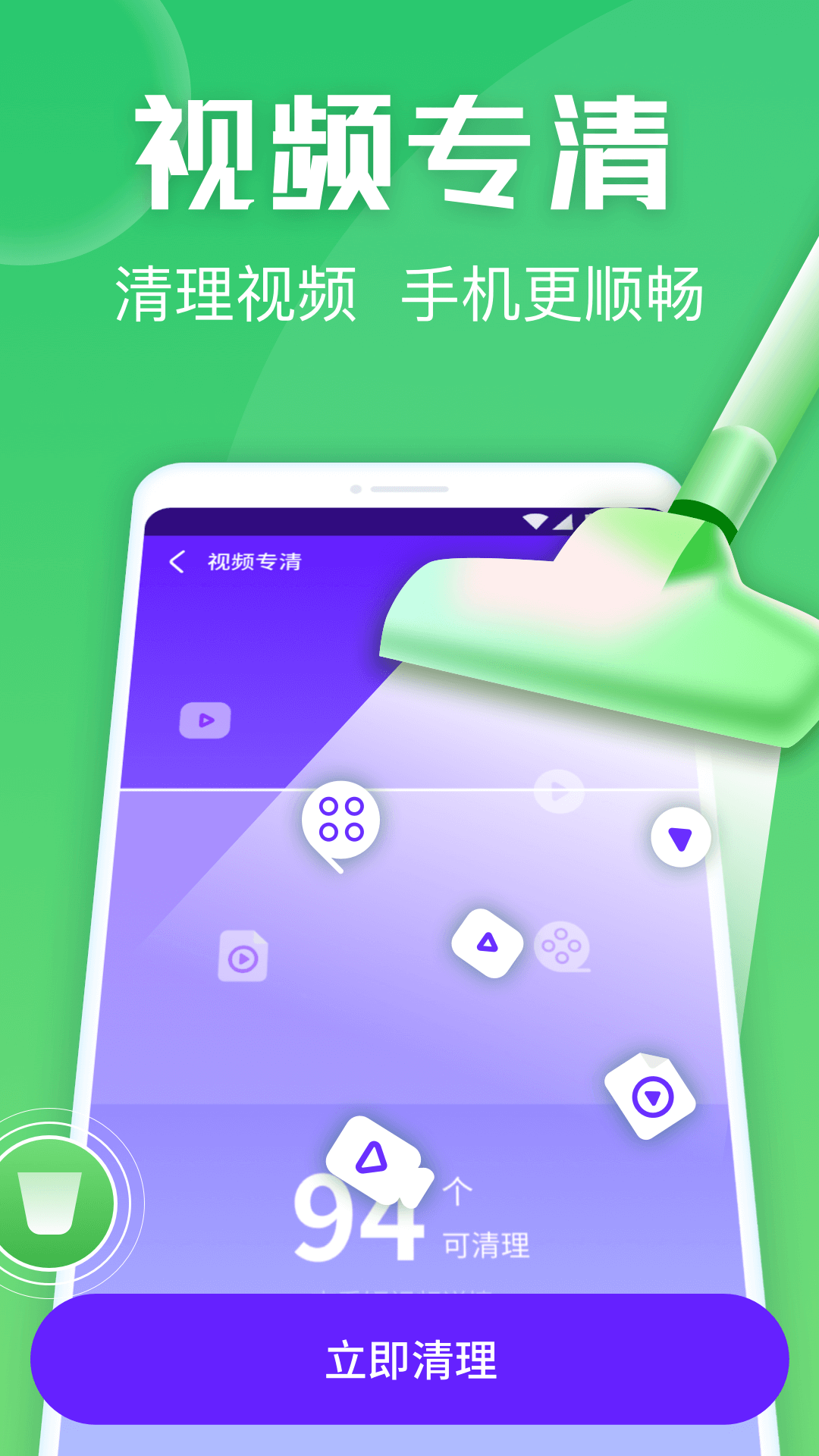 金刚清理保卫者免费版app下载图1
