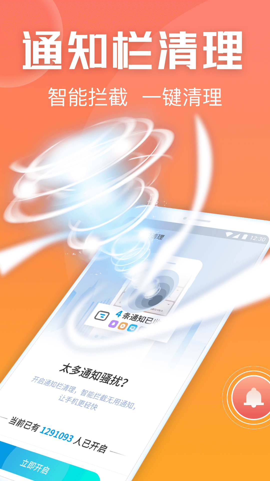 金刚清理保卫者免费版app下载图2