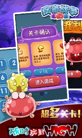 病毒战争图4