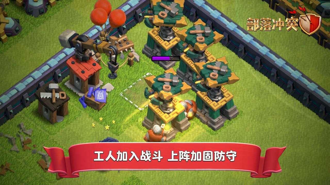 部落冲突无限宝石圣水金币图5