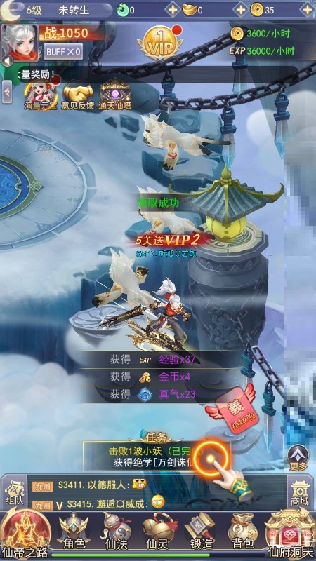 萌星物语图2