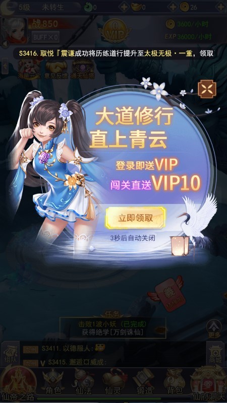 萌星物语图3