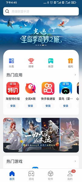 黑鲨应用市场图3