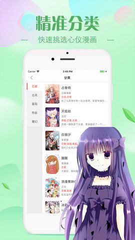 羞羞漫画无广告版