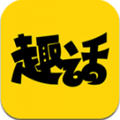 趣话漫画
