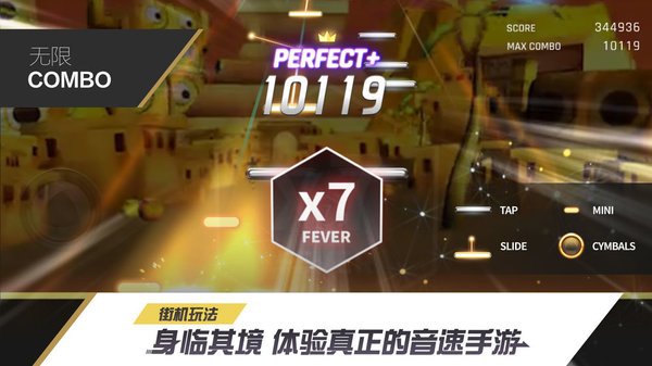 冠军超音速国际版图3