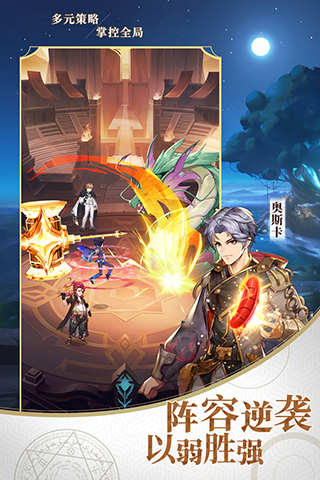 斗罗大陆:武魂觉醒安卓版图5