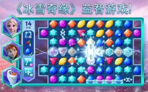 冰雪奇缘大冒险全新三消游戏