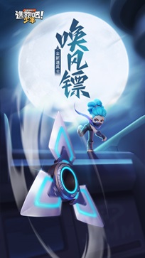 逃跑吧少年开挂版下载