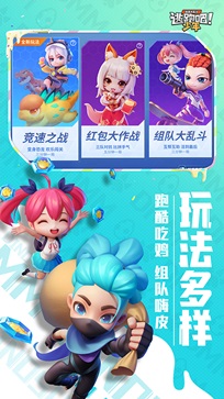 逃跑吧少年开挂版下载图2
