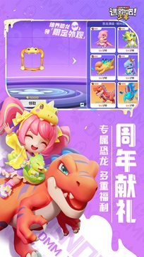 逃跑吧少年开挂版下载图4