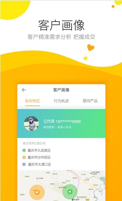 保利耕云app手机版图2