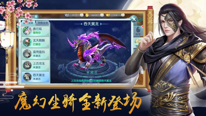 踏剑九霄BT版