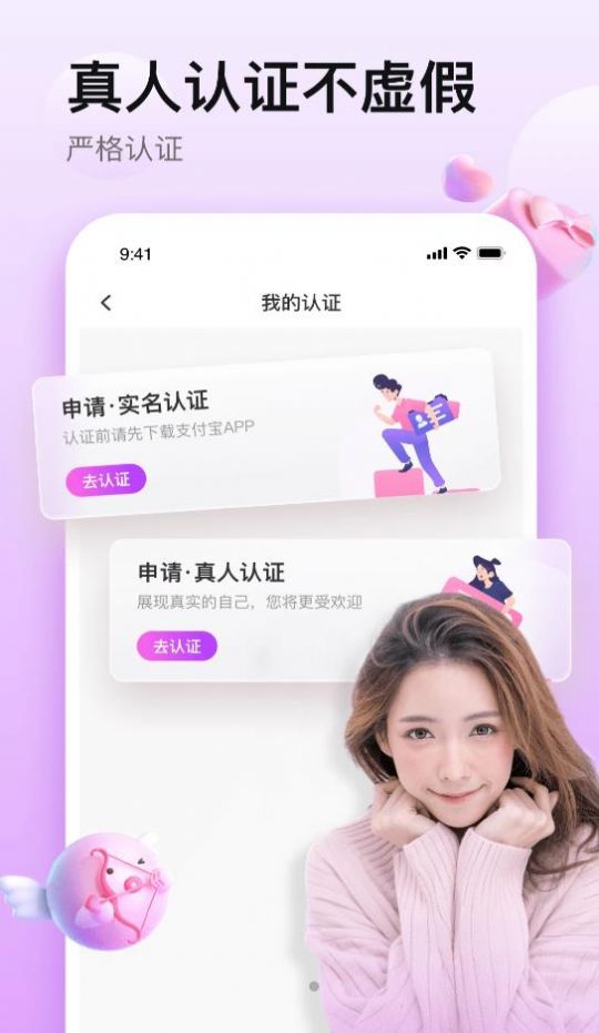 一桃交友最新版app安卓图4