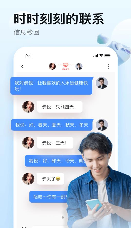 一桃交友最新版app安卓图1