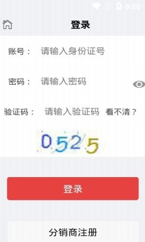 纤畅App图1