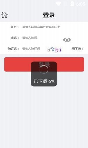 纤畅App图2