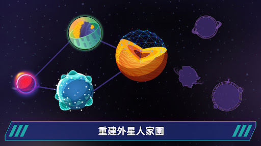 星际移民建造手机版图2