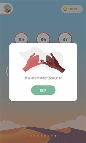 点线交织最新版预约截图4